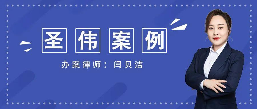 法院可以执行公司注册资金吗（圣伟案例）