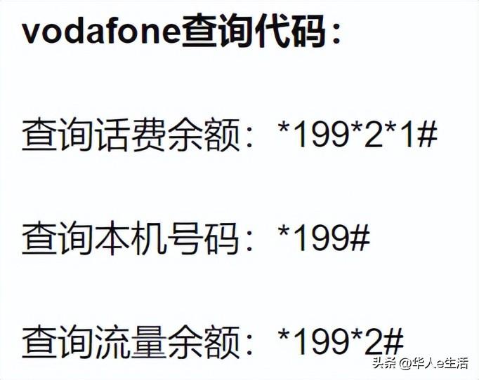 印度Vodafone手机卡话费流量充值查询