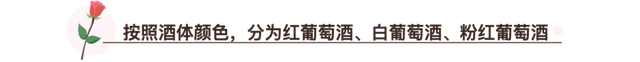 葡萄酒有哪些种类，葡萄酒葡萄的种类（葡萄酒的种类）
