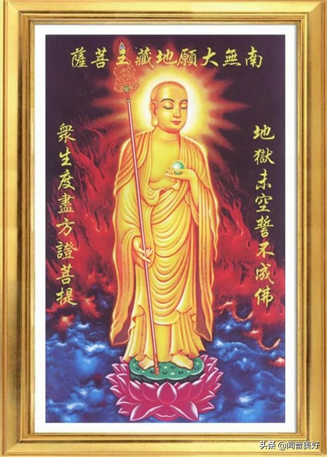 历代地藏菩萨像,地藏菩萨为什么不能拜(观瞻南无大愿地藏王菩萨金身