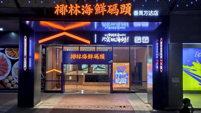 广州塔附近美食，广州塔附近有什么好吃的（从广州塔到番禺万达）