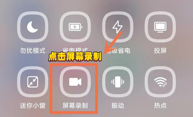 荣耀手机录屏在哪里，华为荣耀手机怎么录屏（荣耀手机怎么录屏幕视频）