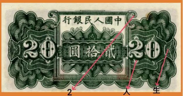 第六套人民币什么时候发行，第六套人民币发行时间（第一套人民币六和塔20元）