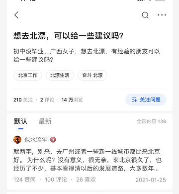 10楼不是一般人能住的，不适合住10层的属相（北漂一族在群租房辛酸史）