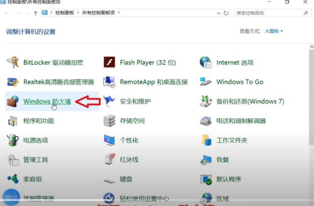 防火墙在哪里设置，防火墙在怎么设置（WIN10系统介绍<14>）