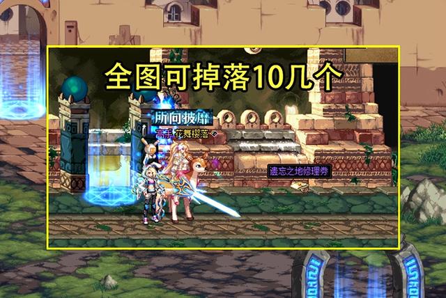 dnf无尽的祭坛有什么用，DNF打无尽的祭坛有什么用（自动修理都不用买了）