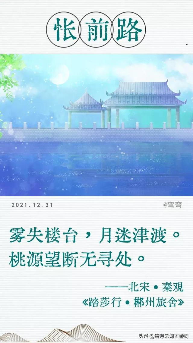 林东一中2021分数线，林东一中2021高考（让我们用诗词致敬逝去的2021）