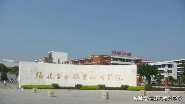 福建省幼儿师范高等专科学校，福建幼儿师范高等专科学校宿舍条件怎么样—宿舍图片内景（福建最值得关注的20所专科院校及特色专业）