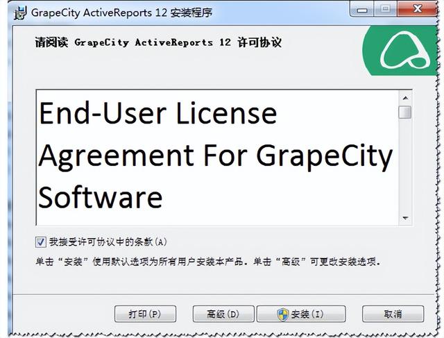 点击安装控件没反应，控件无法安装（报表控件ActiveReports快速入门指南）