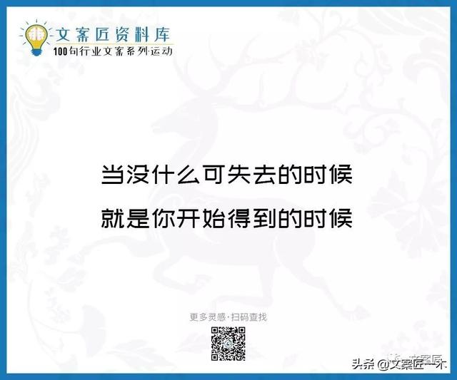 体育运动宣传标语，请你写一句体育运动宣传标语（100句运动健身文案，燃）