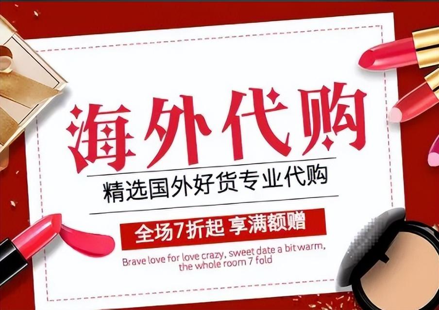 海外代购网站(买进口的东西在哪个网站买)