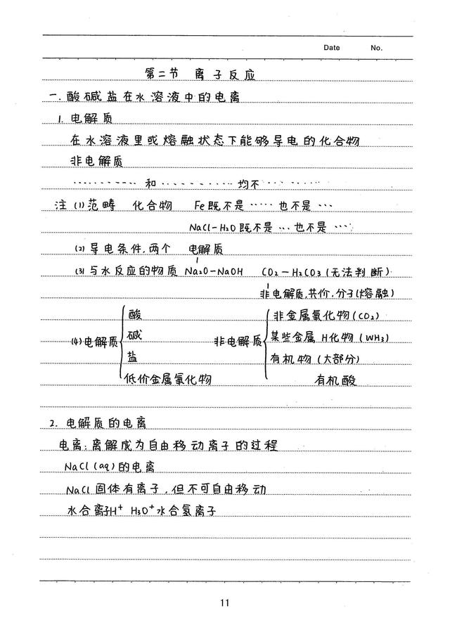 北大化学学霸，把高中化学3年核心考点