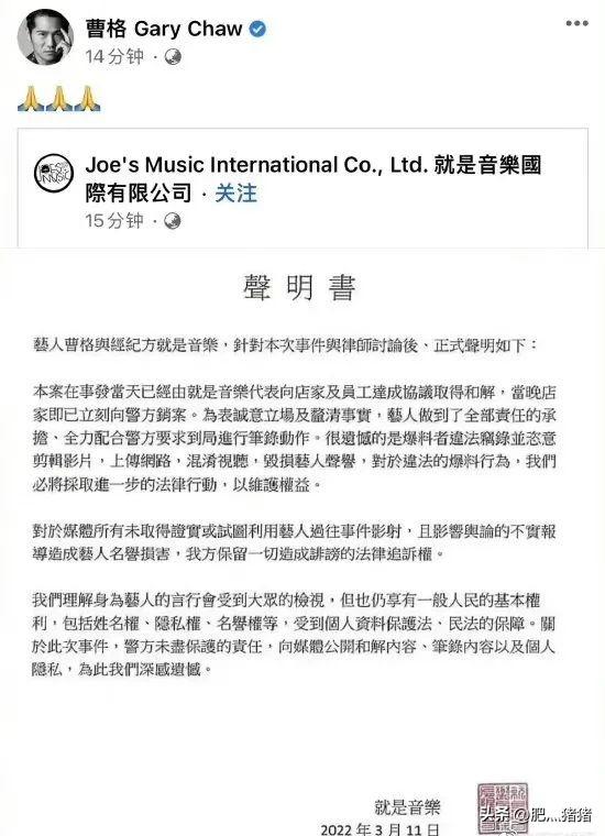 曹格大闹林志颖婚礼，曹格被刘德华教训（结束14年的婚姻）