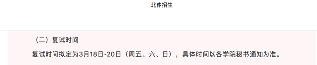 考研复试在哪里考，考研复试经验分享（考研复试线上进行）