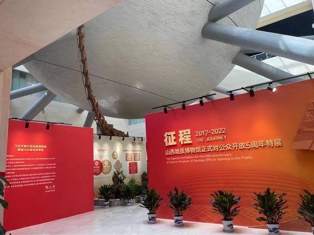 山西地质博物馆，山西地质博物馆外观360度全景图（山西地质博物馆这五年…）