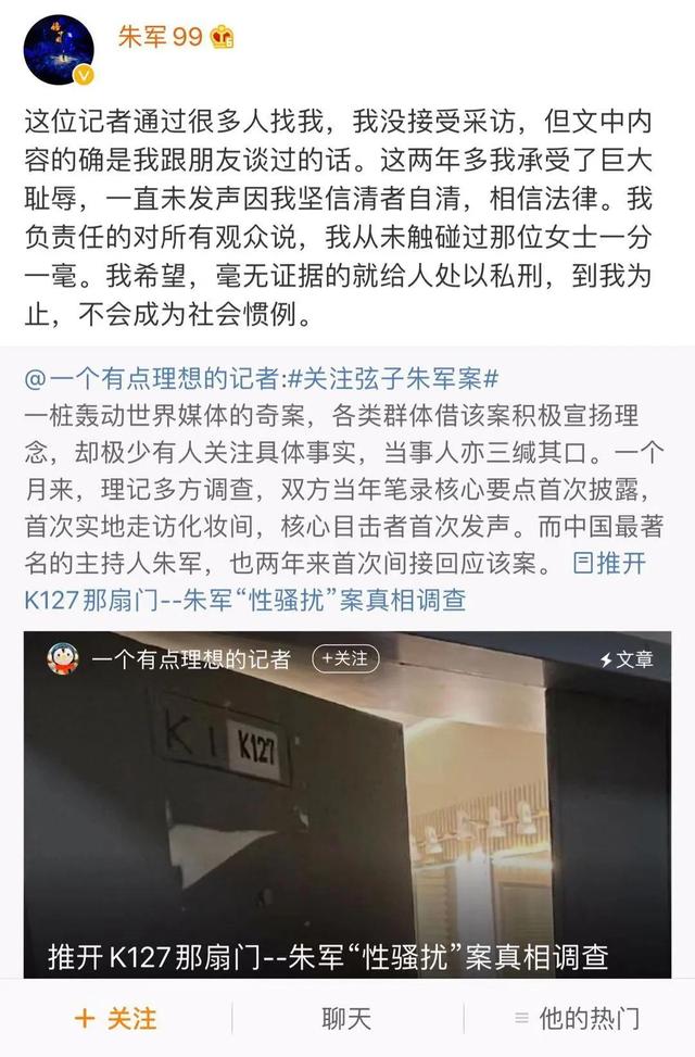朱军案胜诉？死缠不放的弦子为何会败诉