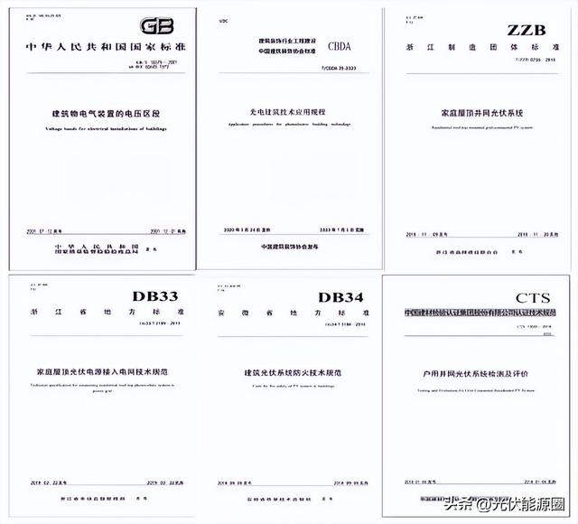 太阳能支架安装，太阳能板安装方法（后期隐患如何规避）