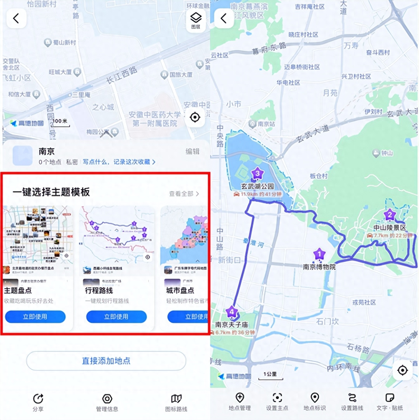 做一份详细的旅游攻略（两个制定旅行攻略的好方法）