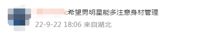 冯绍峰近照中年发福，与景甜同框身材反差大
