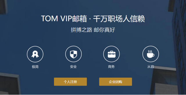 个人邮箱怎么注册申请你知道吗？大容量邮箱哪家好