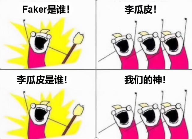 英雄联盟国服第一中单faker是谁，李相赫不过是一个“下山”的神