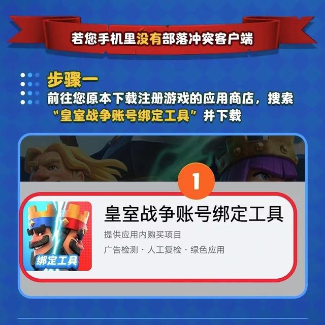 皇室战争官方下载，皇室战争中文手游（绑定账号即可参与100%中奖公测活动）