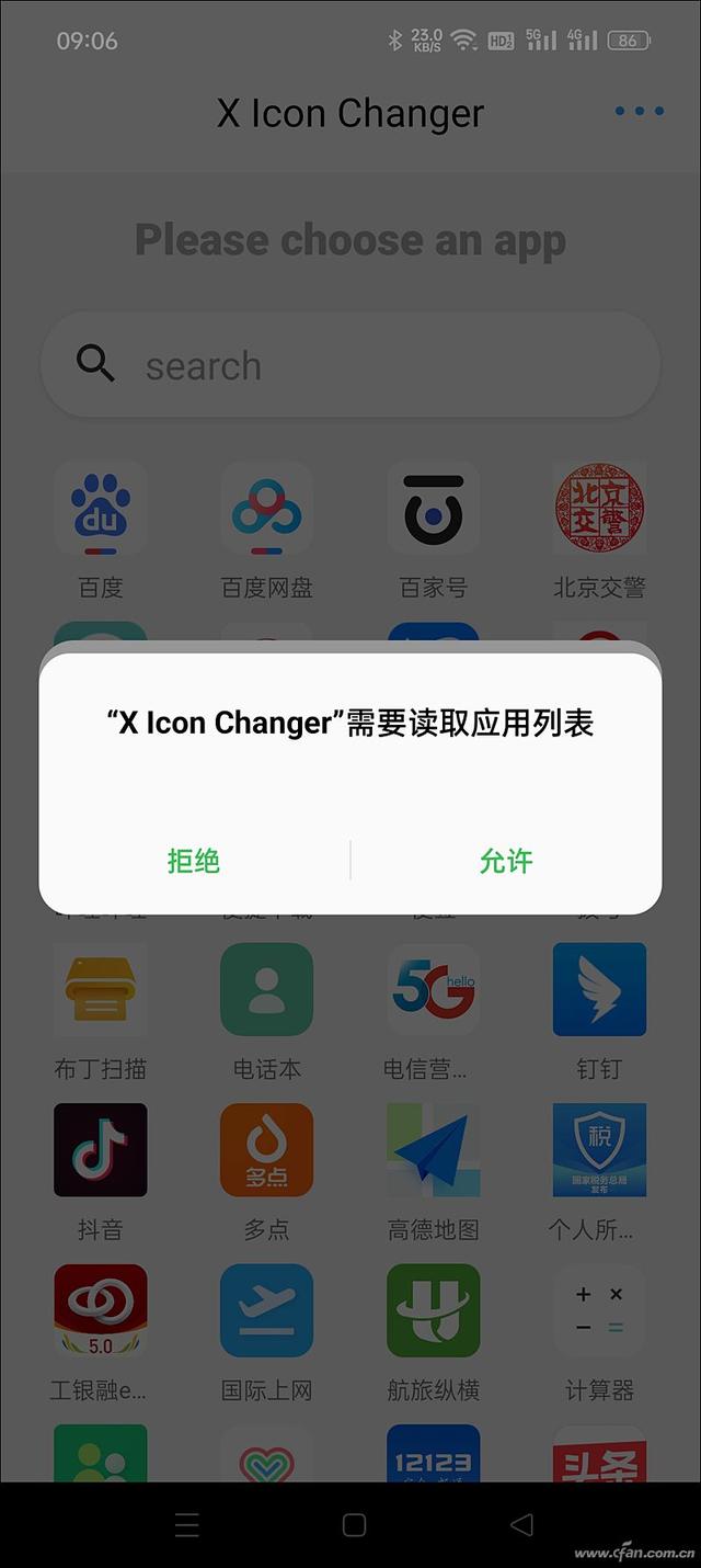 手机桌面图标怎么恢复，手机桌面的图标怎么设置（Android手机如何为应用换图标）