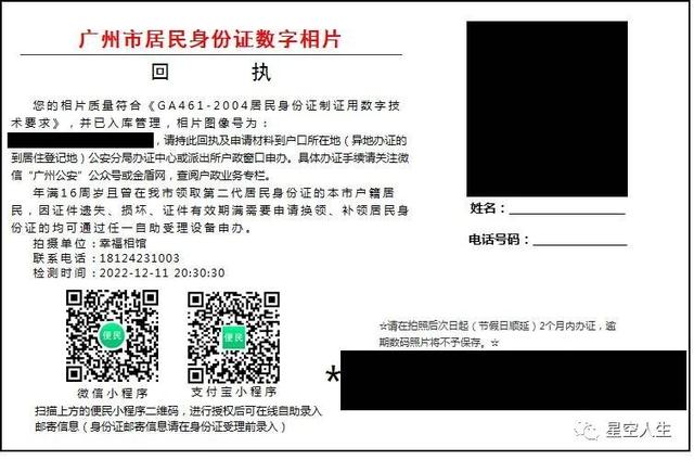 身份证过期银行卡怎么重新认证，银行卡身份证过期如何网上办理（重点是如何拍摄带有回执的照片）