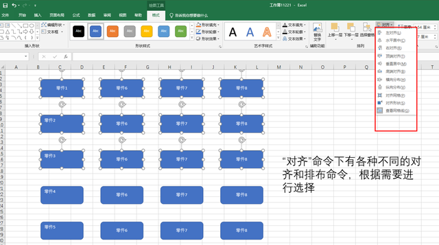 文本框形状样式怎么设置，如何在Word2010中设置文本框样式和颜色（如何在Excel中快速对齐多个文本框、形状、图片、对象）