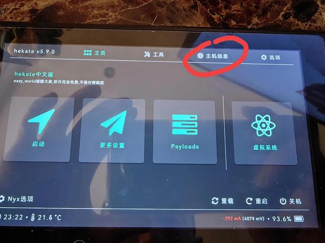 ns大气层金手指文件存放路径，nsswitch大气层使用金手指教程（<单系统>升级最新的系统方法）