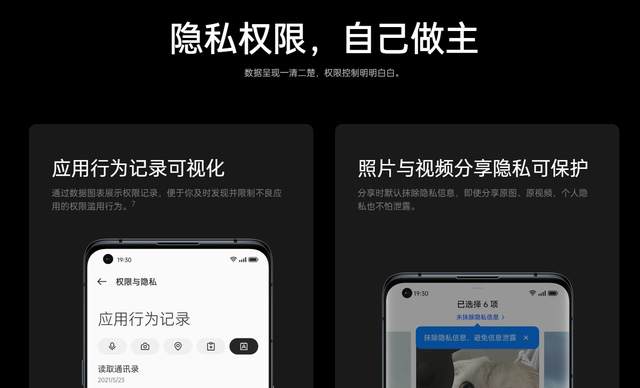 小米手机安全中心属于什么软件，小米手机的安全中心在哪儿（MIUI“抄袭”鸿蒙）