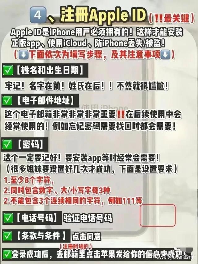苹果手机激活怎么激活，苹果手机激活激活日期比购买日期晚十天（iPhone新手速进）
