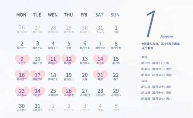 结婚吉日怎么选，结婚怎么择吉日（2023结婚吉日一览）