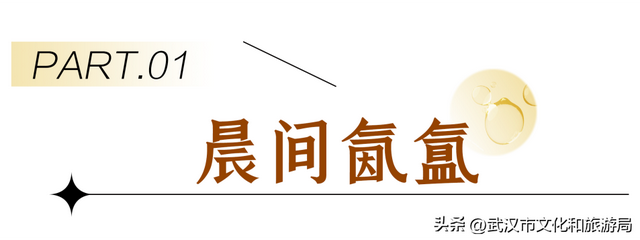 武汉本地人美食攻略，老武汉人私藏的“顶流”美食街