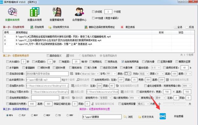 怎么给视频消音，如何将视频消音（一键添加新BGM的简单操作方法分享）