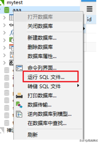 navicat打开sql文件，navicat怎么导入sql数据库文件（mysql系列之一文详解Navicat工具的使用）