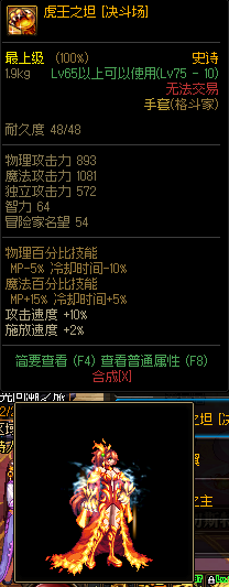 dnf90版本男散打武极装备武器选择，地下城与勇士（DNF：格斗家武器幻化推荐）