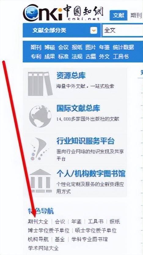 知网论文查询官网，中国知网论文查询官网（查询期刊和自己发表的论文的方法及步骤）