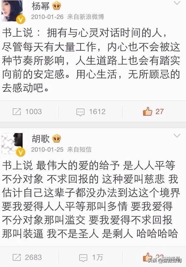 杨幂和胡歌现在关系如何，再回顾下他和薛佳凝、杨幂、江疏影的爱情故事