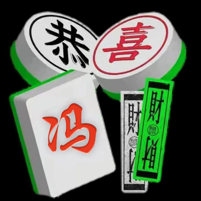 恭喜发财，微信头像，恭喜发财（姓氏头像：恭喜发财）