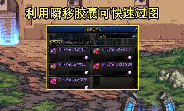 dnf无尽的祭坛有什么用，DNF打无尽的祭坛有什么用（自动修理都不用买了）