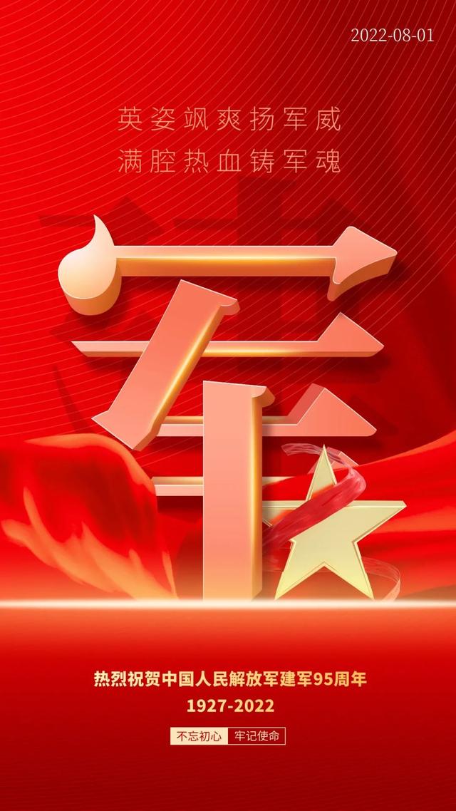 八一建军节发朋友圈，建军节文案（正能量经典语录）