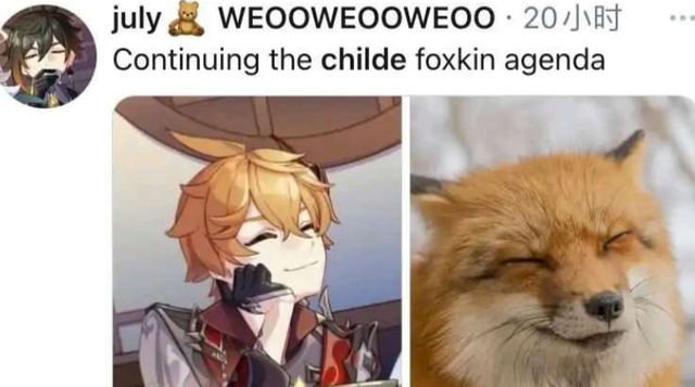 屑女人是什么梗，屑是什么梗（有哪些过于深入人心的二创设定）