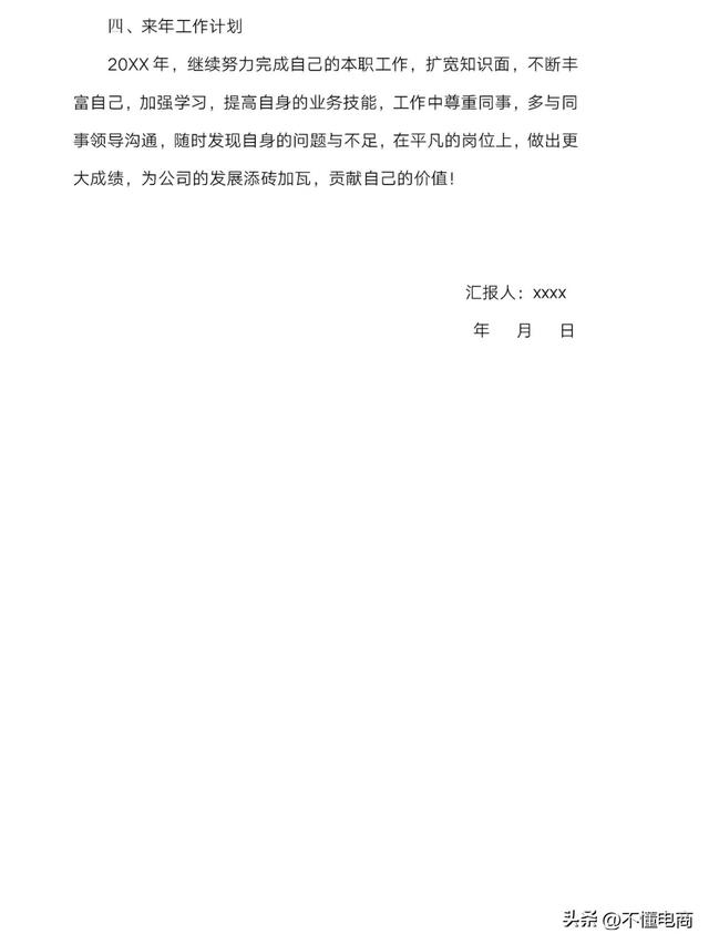 回顾一年来的工作有收获，回顾这半年来的工作 收获颇丰（我的2022年终工作总结）