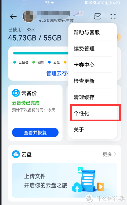 华为云服务的帐号不记得了怎么办，华为云服务账号怎么注销（关闭Harmony）