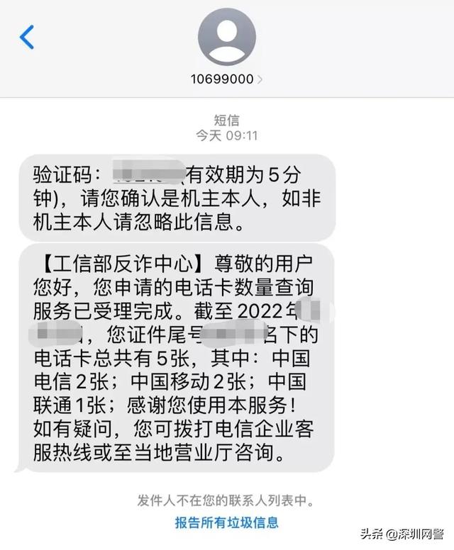 怎么查个人信息，知道微信怎么查个人信息（个人信息被冒用怎么办）