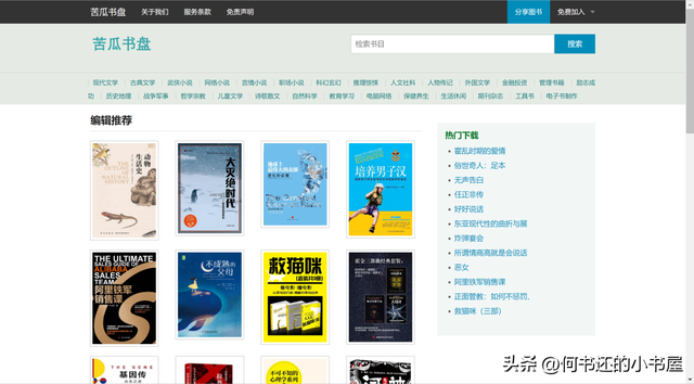 先给大家推荐几个电子书的网站，这5个优质电子书下载神站
