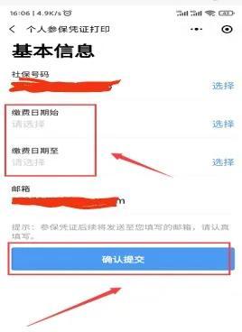粤省事如何下载个人社保参保凭证，粤省事社保凭证怎么下载不了（孩子上学，社保证明怎么打）