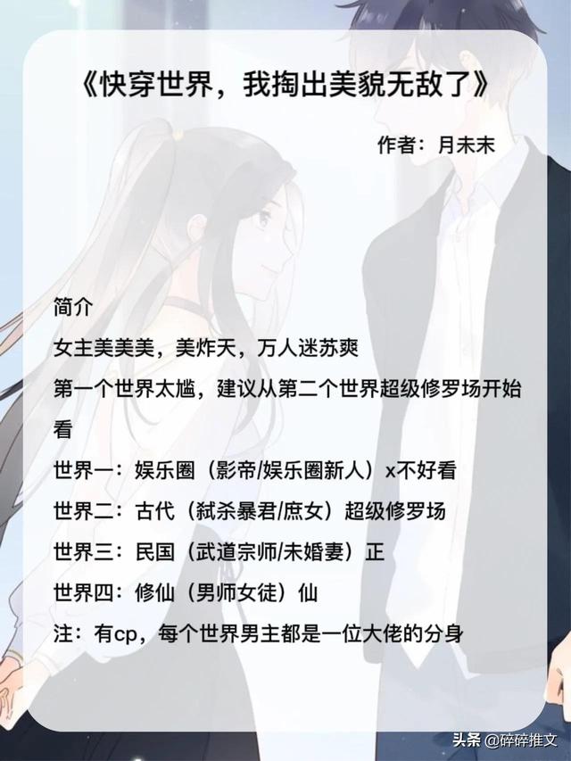 好看的宠文穿越小说，好看的宠文穿越小说古言（穿成恶毒女配兢兢业业走剧情）