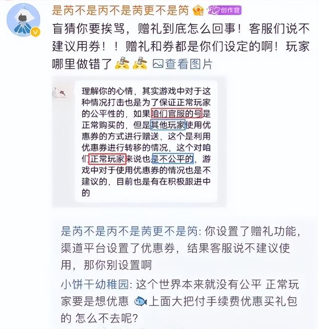 渠道服是什么意思，官服是什么意思（《光遇》突然大量封号引起玩家强烈不满上热搜）